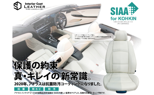 レザーシート ファブリックシートコーティング券 Lサイズ型車対応 普通車 ミニバン Suv 茨城県守谷市 ふるさと納税 ふるさとチョイス レザーシート ファブリックシートコーティング券 Lサイズ型車対応 普通車 ミニバン Suv 茨城県守谷市 ふるさと納税 ふるさとチョイス