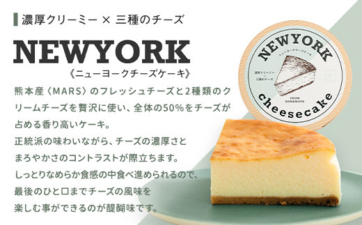 776cheesecake レア Ny チーズケーキ食べ比べセット 熊本県合志市 ふるさと納税 ふるさとチョイス