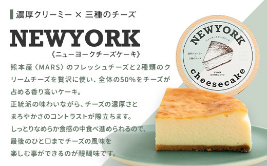 776cheesecake レア Ny ベイクド チーズケーキ食べ比べセット 熊本県合志市 ふるさと納税 ふるさとチョイス