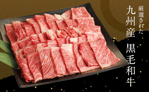 黒毛和牛 焼肉用 切り落とし 合計500g 250g×2パック 牛肉