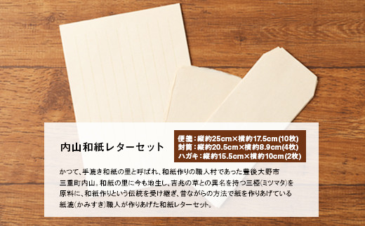 007 463 大地の色の物語 セット 和紙レター ボールペン マグカップ 大分県豊後大野市 ふるさと納税 ふるさとチョイス