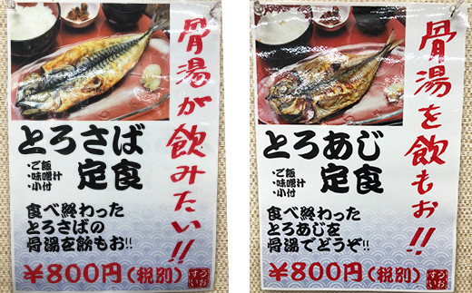 1 164 極味のひもの 脂の乗った とろさば とろあじ 各3枚 千葉県鴨川市 ふるさと納税 ふるさとチョイス