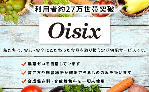 20分で主菜副菜2品が完成！ Oisixオリジナルミールキット 「Kit Oisix