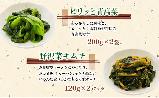 B131 ごはんのお供 野菜漬物バラエティセット 4種類 合計1 3kg以上 宮崎県日南市 ふるさと納税 ふるさとチョイス