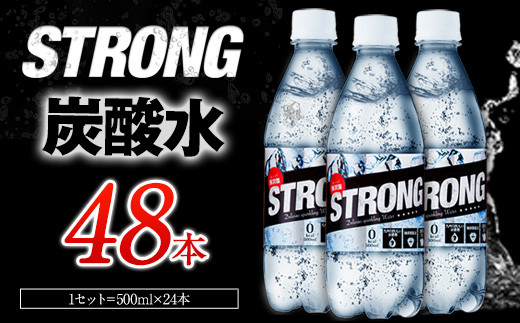 500ml 48本 熊本県玉東町産 強炭酸水 30日以内に順次出荷 土日祝除く 玉東町産の水を100 使用 クリアで爽快な喉越し くまもと風土の強 炭酸水 たっぷり24l ストロング炭酸水 ハイボールなどお酒の割材にも 熊本県玉東町 ふるさと納税 ふるさとチョイス