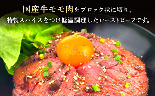 国産 ローストビーフ 400g 牛肉 モモ 冷凍 熊本県人吉市 ふるさと納税 ふるさとチョイス