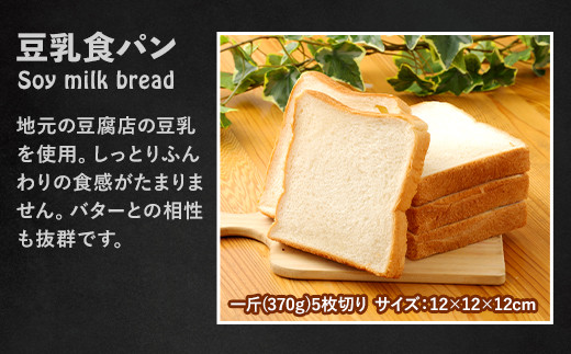【定期便年12回】豆乳・玄米食パン ブリオッシュ チョコマーブル 4点セット