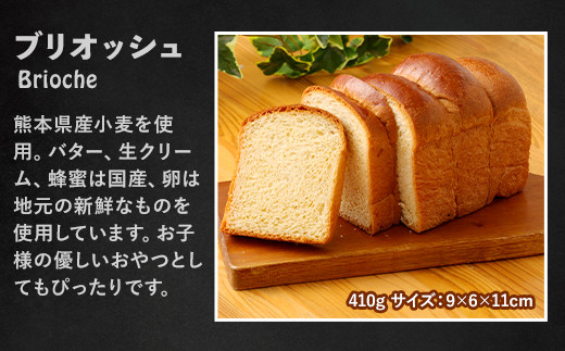【定期便年6回】豆乳・玄米食パン ブリオッシュ チョコマーブル 4点セット