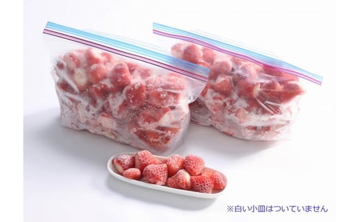  【天然発酵堆肥で育てた】冷凍カットいちご 2kg(1kg×2個)
