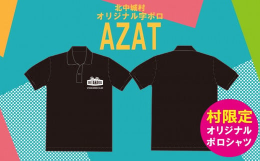 北中城村活性化ポロシャツ  AZA-T 256932 - 沖縄県北中城村