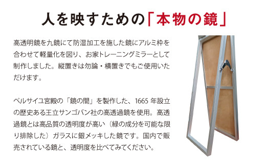 九鏡 お家トレーニングミラー 高透明 防湿ミラー スタンド付 鏡 福岡県志免町 ふるさと納税 ふるさとチョイス