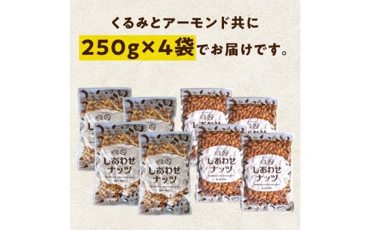 たっぷり楽しめるクルミ アーモンド2kgセット Mj 9013 宮崎県都城市 ふるさと納税 ふるさとチョイス