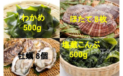 みんなで贅沢に、大槌町海の幸(ホタテ8枚、牡蠣8個、塩蔵わかめ500g×1