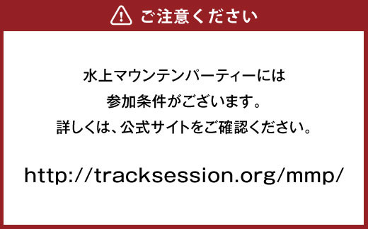 大会の詳細については公式サイトをご確認ください。