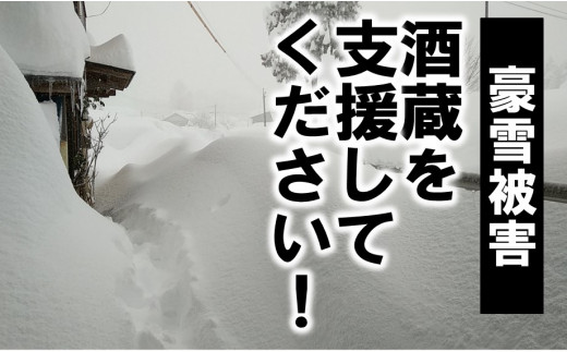 おすすめ 純米吟醸酒のふるさと納税を探す ふるさとチョイス