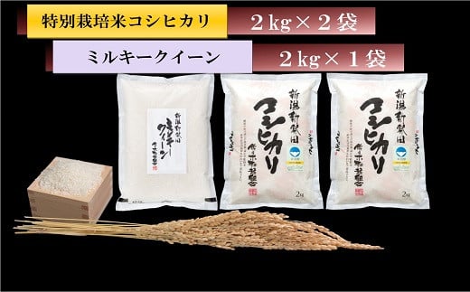 D07【令和４年産】 こだわりのお米 食べ比べセット