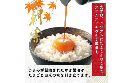 A 13 かき醤油 白だしかき醤油詰め合わせ 岡山県笠岡市 ふるさと納税 ふるさとチョイス