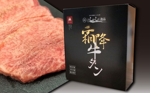 霜降り牛タン 7g 180g 4 0094 宮城県柴田町 ふるさと納税 ふるさとチョイス