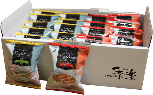 ベジスープ 14食セット