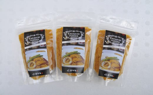 本からすみパウダー50g×3個