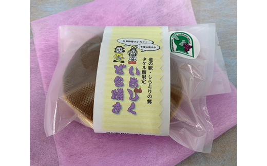 No 248 いちじくどら焼きセット お菓子 どらやき 無花果 大阪府 大阪府羽曳野市 ふるさと納税 ふるさとチョイス