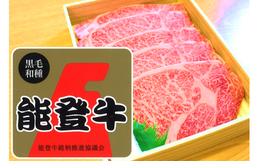 能登牛 王様ステーキ肉 石川県能登町 ふるさと納税 ふるさとチョイス