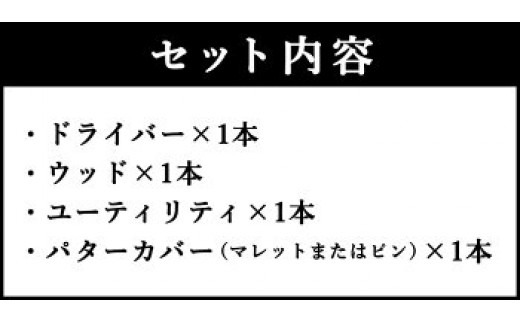 クリスタルヘッドカバーセット（ピンク） (有)KidsOnly - 福岡県古賀市