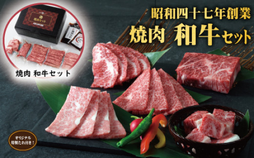 焼肉和牛セット 埼玉県熊谷市 ふるさと納税 ふるさとチョイス