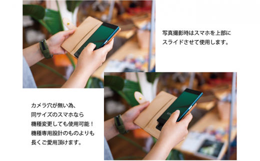 №5256-7123]0152 WH-04 本革スマホケースプレミアムサイズ ナチュラル