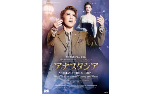 宙組公演DVD『アナスタシア』   TCAD-579