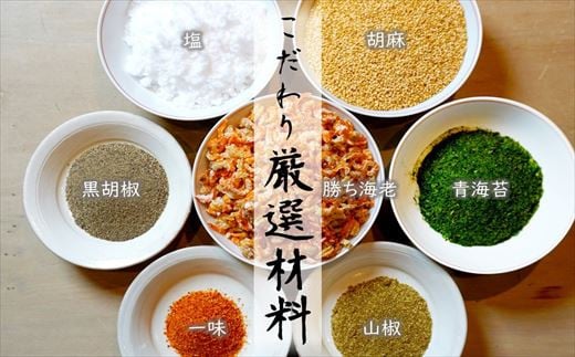 厳選素材の香りと旨味を絶妙にブレンド。天ぷら、焼肉、魚のフライ、おむすびなど
多くの料理にお使いいただけます。