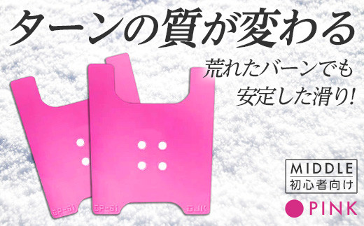 OJK CARVING PLATE MIDDLE PINK (ピンク) ミドル 初心者向け スノーボード 樹脂 カービングプレート ピンク F20E-342 324053 - 群馬県富岡市