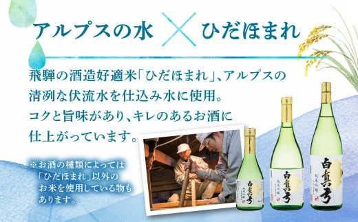 岐阜県飛騨市のふるさと納税 ひだほまれ 純米酒 720ml セット 2種類 純米吟醸 特別純米 蒲酒造場 飲み比べ 冷酒 熱燗