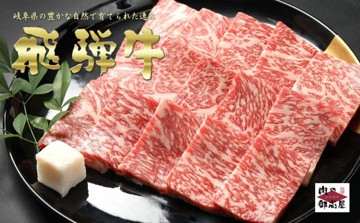 237.ふるさと商品券「肉の御嵩屋」 958022 - 岐阜県八百津町