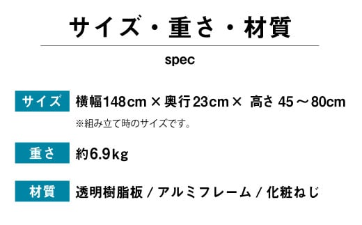 サイズ･重さ･材質について