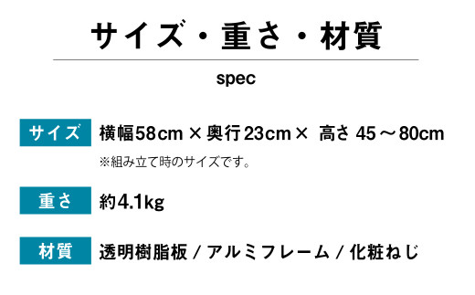 サイズ･重さ･材質について