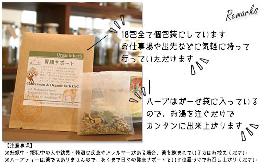 宝塚 オーガニックブレンドハーブset 6種類 3包の合計18包 兵庫県宝塚市 ふるさと納税 ふるさとチョイス 宝塚 オーガニックブレンドハーブset 6種類 3包の合計18包 兵庫県宝塚市 ふるさと納税 ふるさとチョイス
