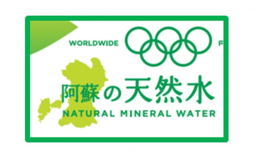 い・ろ・は・す（いろはす）阿蘇の天然水 2LPET×6本（2ケース） ／ お水 ミネラルウォーター ペットボトル 熊本県