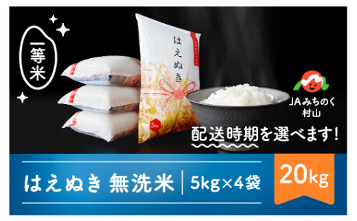 おすすめ 米 kg 無洗米のふるさと納税を探す ふるさとチョイス