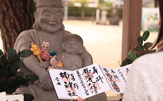 写真：Ｕ－００７．恵比須御朱印巡り　恵比須その数日本一