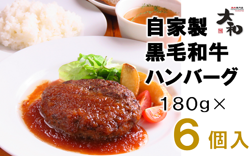 湯せんのみの簡単調理 焼肉大和の自家製ハンバーグ 6個入り 千葉県館山市 ふるさと納税 ふるさとチョイス