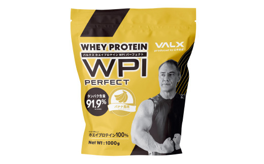 22-09 VALX ホエイプロテイン WPI パーフェクト バナナ風味 1kg