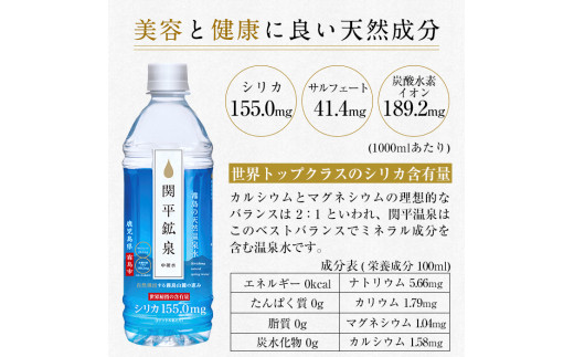 C 021 関平鉱泉水20l 1箱ずつ6回お届けする定期便 霧島山麓の大自然の中から湧出する飲む温泉水 美容と健康のミネラル成分シリカが豊富なミネラル ウォーター 関平鉱泉所 鹿児島県霧島市 ふるさと納税 ふるさとチョイス