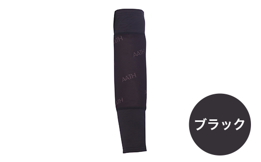 I4-41【カラー：ブラック】リカバリーウェア A.A.TH/ キュアパッド エルボー（品番：AAA90913） 258709 - 新潟県長岡市