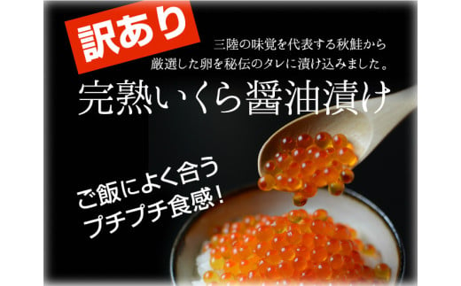 プチプチ食感がたまらない！】１特 醤油いくら 160g×2本セット（牛乳瓶