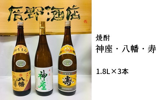 ふるさと納税 南九州市 焼酎「八幡35度」1.8L×2本 - ドリンク、水、お酒