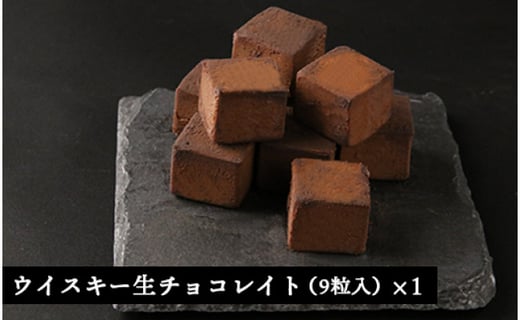 竹鶴ピュアモルト使用 The Nikka Bar クラシックガトーショコラ ウイスキー生チョコレイト 北海道余市町 ふるさと納税 ふるさとチョイス