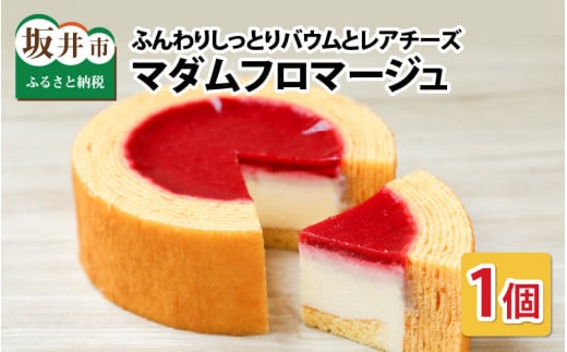 おすすめ チーズケーキのふるさと納税を探す ふるさとチョイス 6ページ目