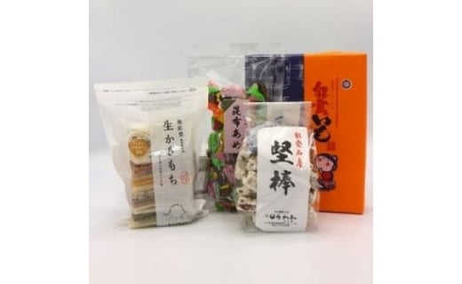 能登のうまいもん むかし懐かしいお菓子セット いも菓子 かきもち 昆布あめ 全４種 石川県能登町 ふるさと納税 ふるさとチョイス