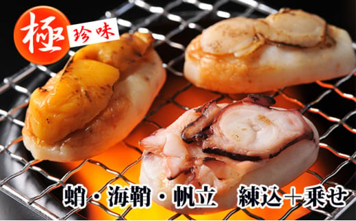 炙り笹30枚入(笹かまぼこ 蛸・海鞘・帆立 珍味)